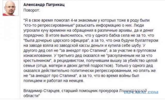 Сталинские репрессии. А как ваша семья пережила репрессии?