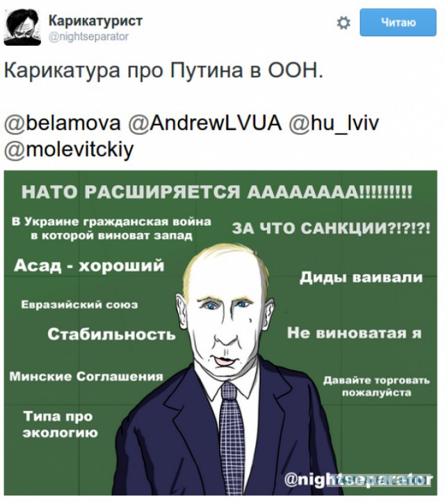Прямая линия с Путиным