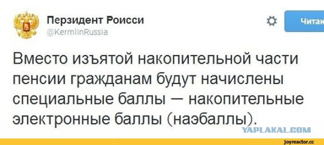 Еще один тревожный звонок по поводу пенсионной реформы