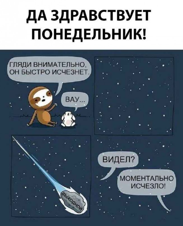 Немного картинок в этот понедельник