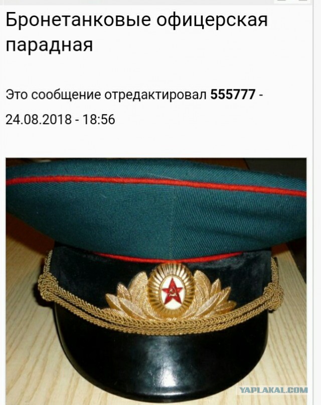 Форма Советской армии
