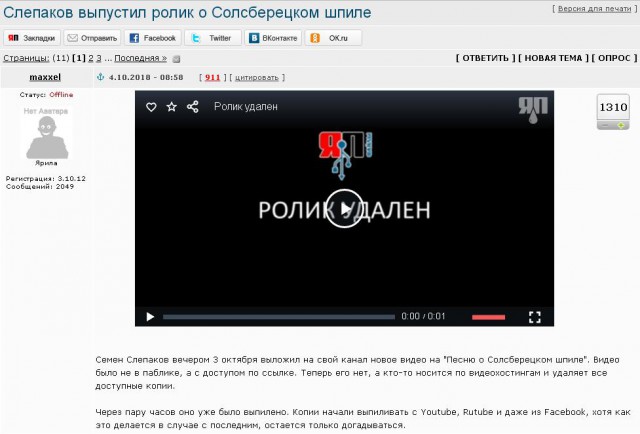 Слепаков выпустил ролик о Солсберецком шпиле