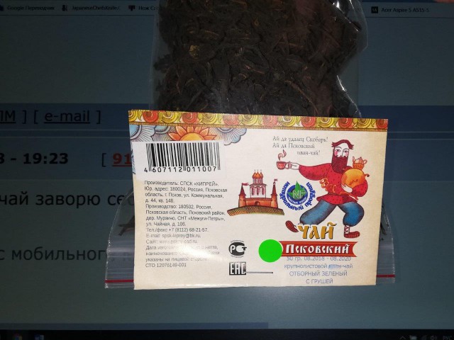 Любите ли вы чай так, как его люблю я?
