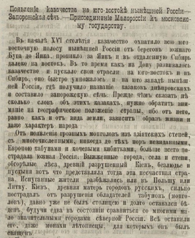 Казак недоделанный