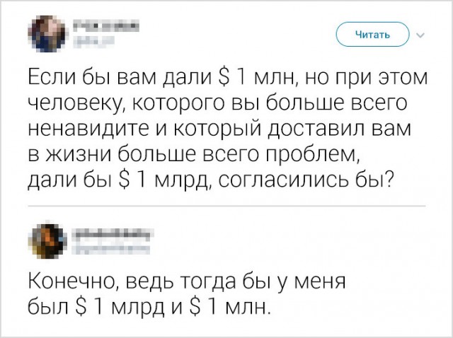 Интернет-комментариев от людей с круглосуточным КВН в голове