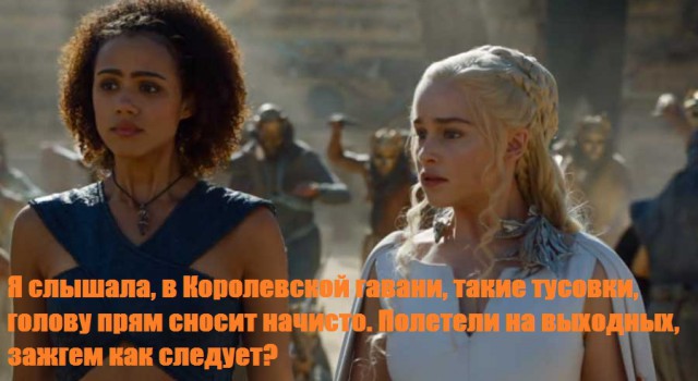 Тематические картинки об игре престолов