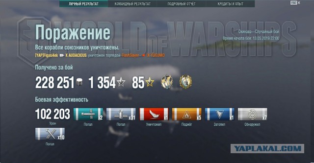 World of Warships - 7