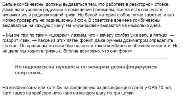 Адмирал Кузнецов на самом деле ядерный авианосец