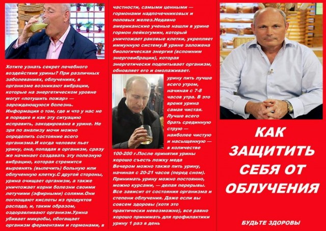 Генератор облучения или как я победил поехавшую соседку