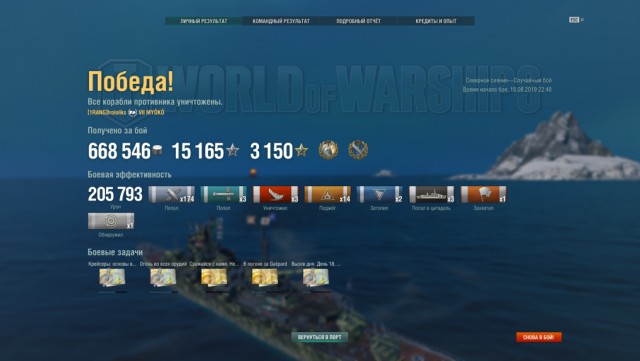 World of Warships - 7