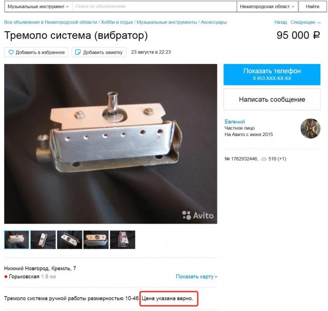 Вестник нищеброда. Тапки за 97000 рублей