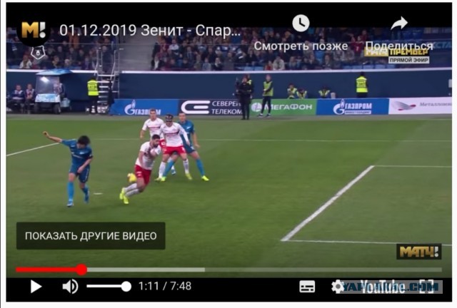 Чемпионат России по футболу 2019-2020. Часть V.