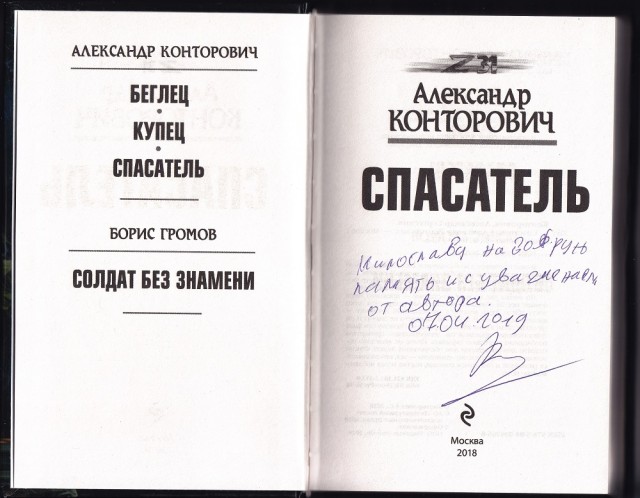 У писателя-фантаста нашли целый склад оружия в Москве