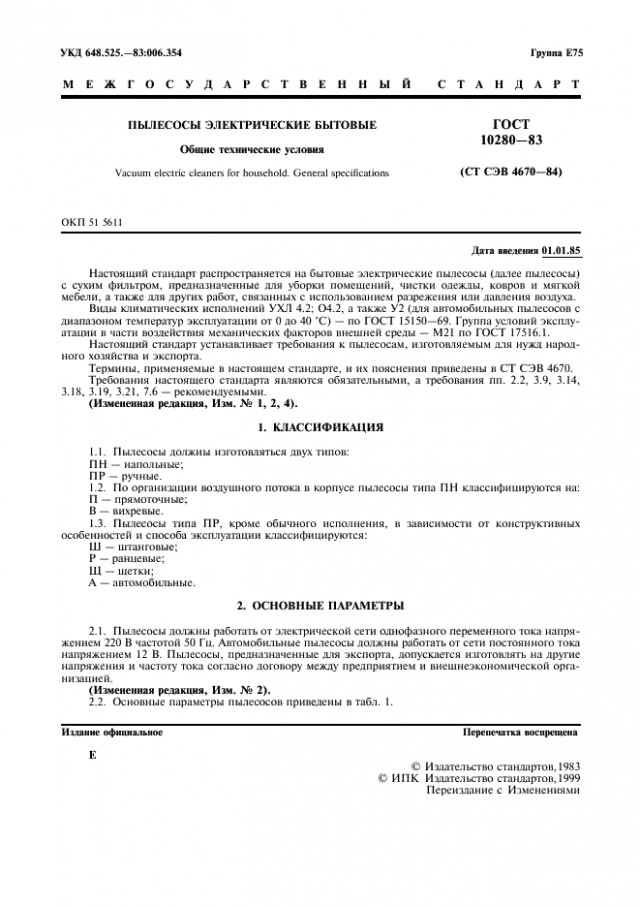 Пылесос моей мечты...