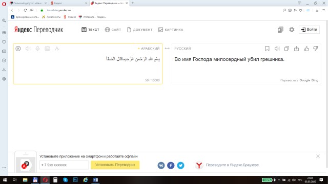 Польский депутат: «Наша страна в безопасности, потому что мы не приняли ни одного беженца-мусульманина»