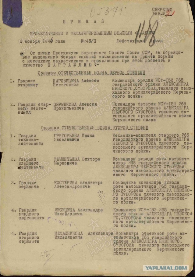 Нашли орден Красной Звезды! Помогите найти Ветерана!