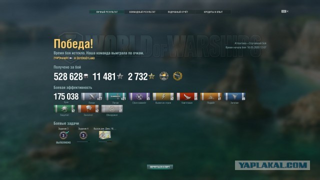 World of Warships - 8