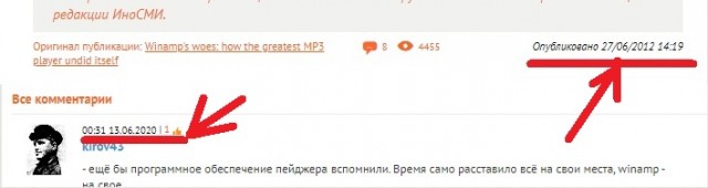 Ars Technica (США): беды и горести Winamp: как величайший МР3-плеер сам себя уничтожил