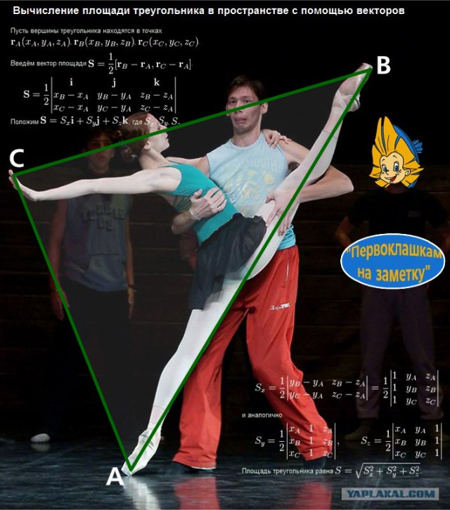 Просто подержать попросили