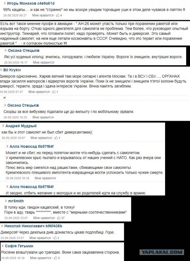 Под Харьковом упал и загорелся самолёт