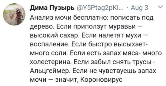 Юмор в картинках 28.09.20