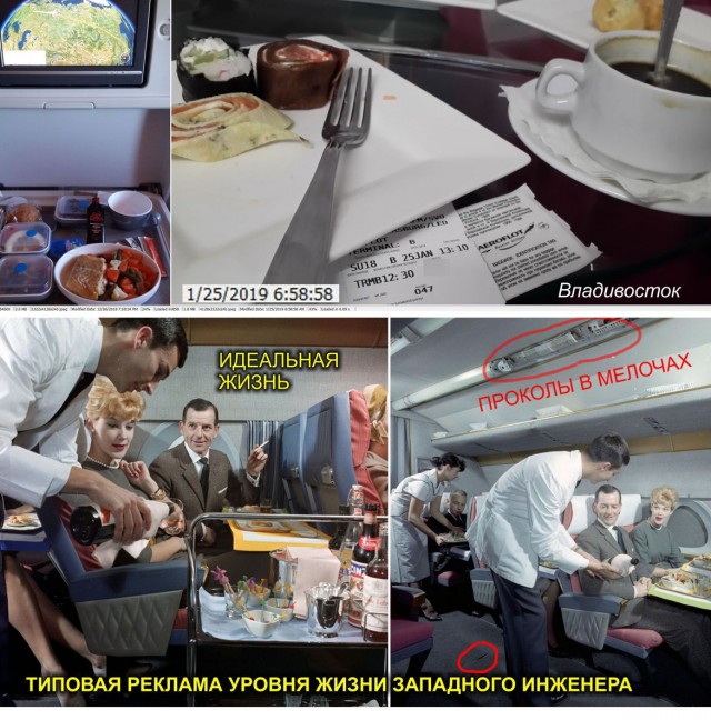 Шереметьево, вы там ничего не перепутали?