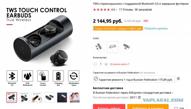 Беспроводные наушники CaseGuru: отзыв. Как гарантированно НЕ заразиться генитальным герпесом