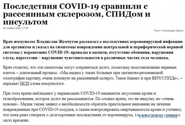 Пандемия. Коронавирус. Россия и мир. Последняя информация. Часть 19