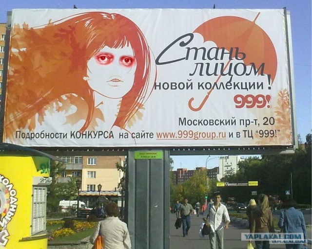 Фотожаба: Лицо моды