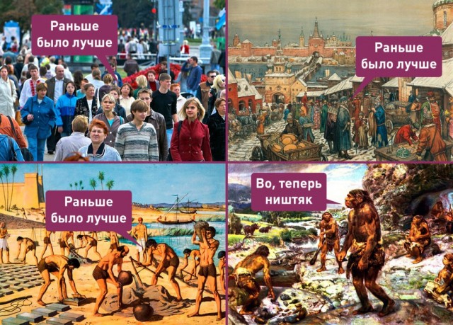 Было-стало