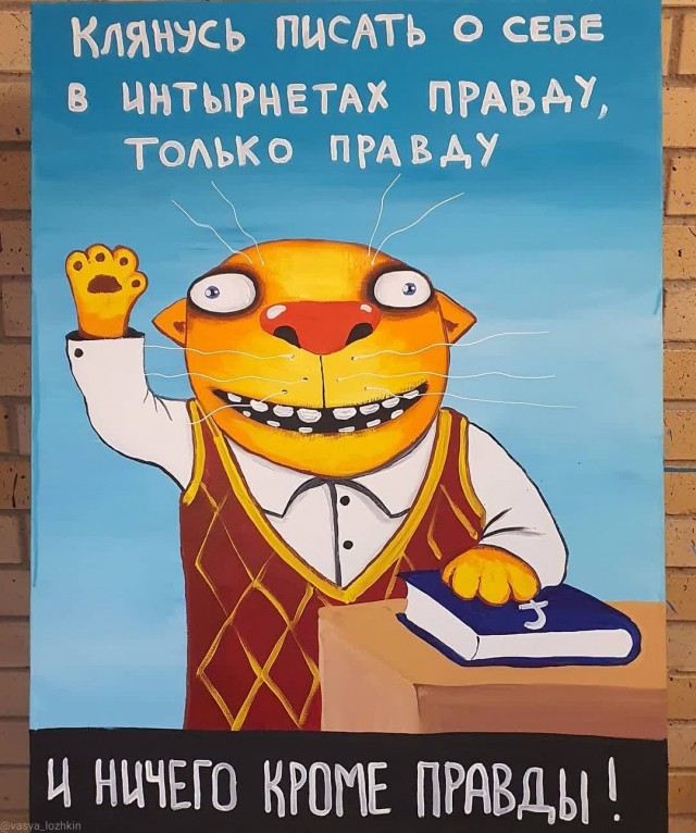15 картинок от Васи Ложкина