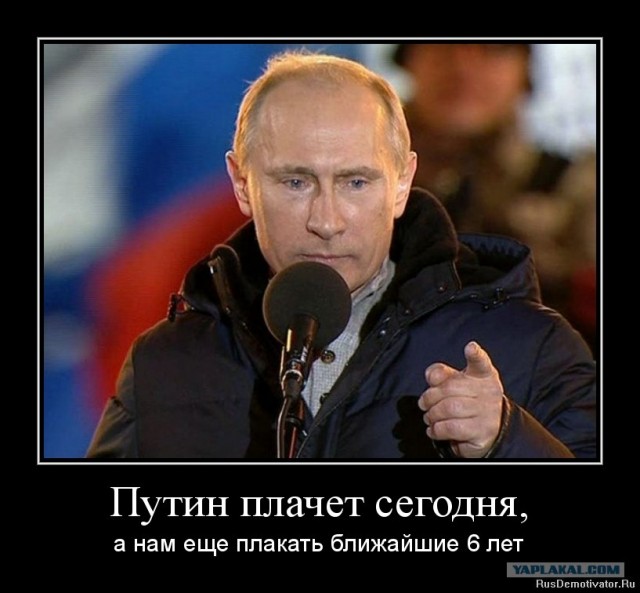 Слезы Путина. Победа на выборах 2012