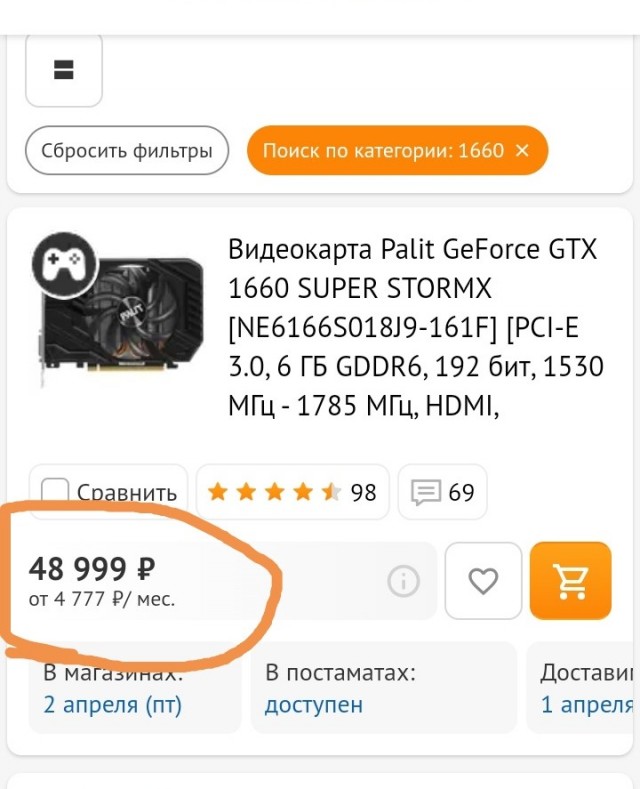 Старый мем с Nvidia RTX