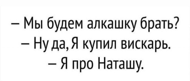 Алкопост 18.04.21