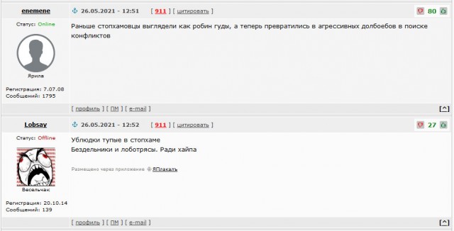 Суд арестовал активистов СтопХам на 7 и 10 суток