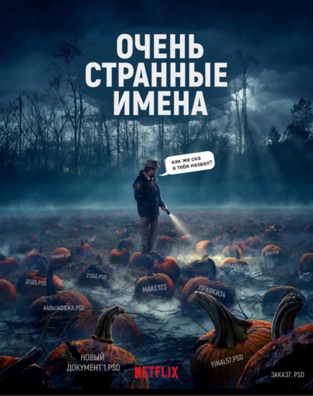 Дизайнерские хулиганства