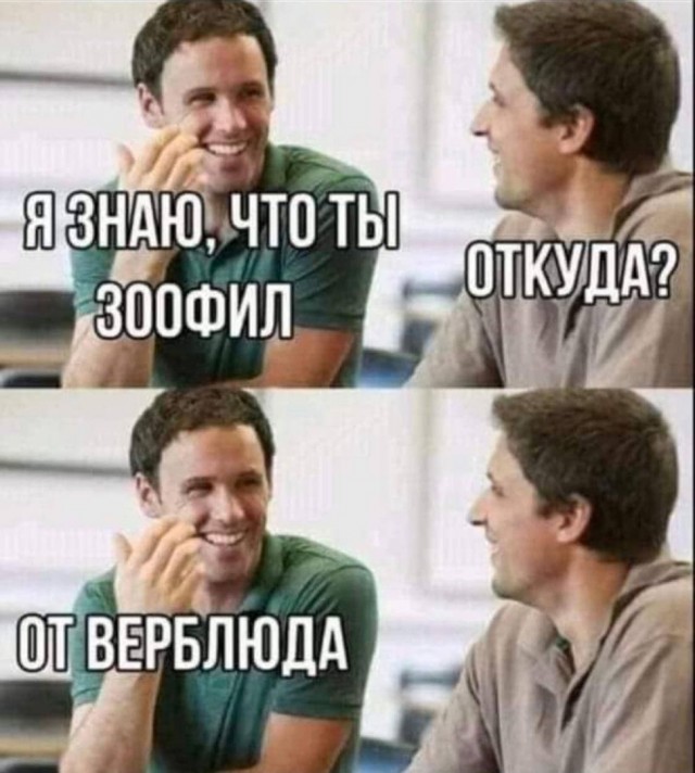 И где?