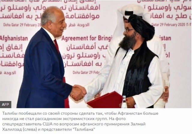 Талибы предложили России - разместить на только что оставленной американцами авиабазе Баграм .... российские ВКС..