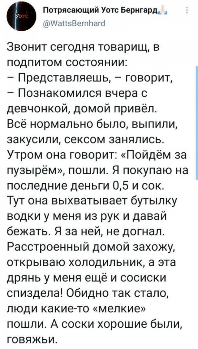 Картинки и мемы для настроения 24.08.2021
