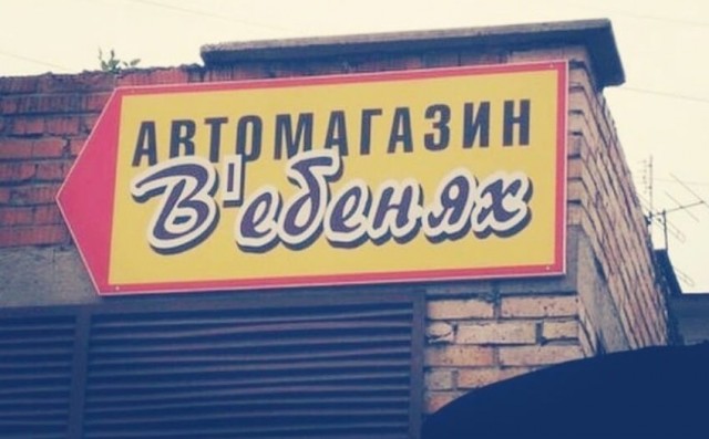 Нэйминг и не только