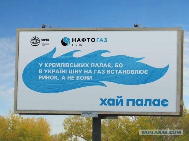 В Раде обвинили Россию в росте газовых тарифов на Украине