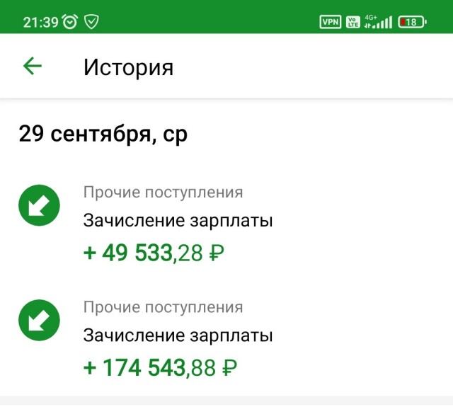 Вот так бывает...
