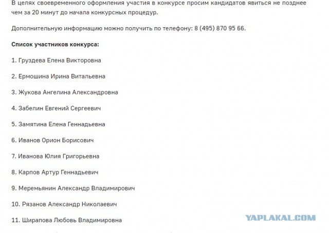 Какая интересная вакансия