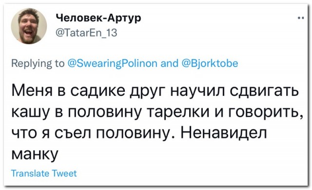 Забавные комментарии из социальных сетей (31.01.22)