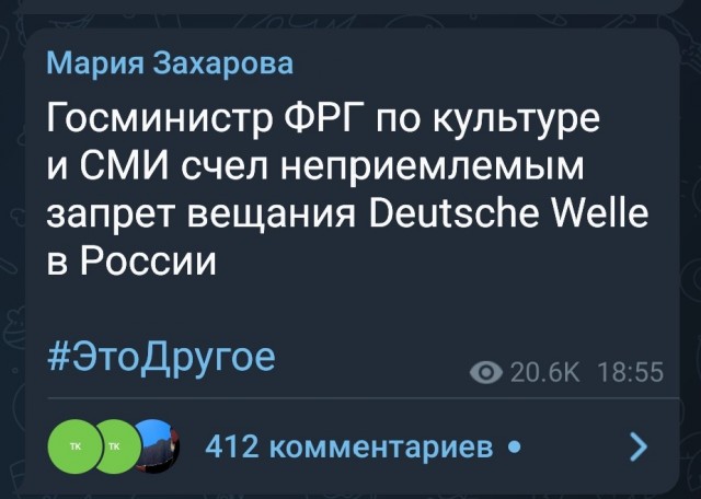 Москва прекратит работу Deutsche Welle в России