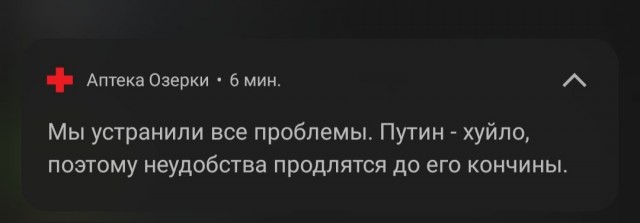 Аптека Озерки