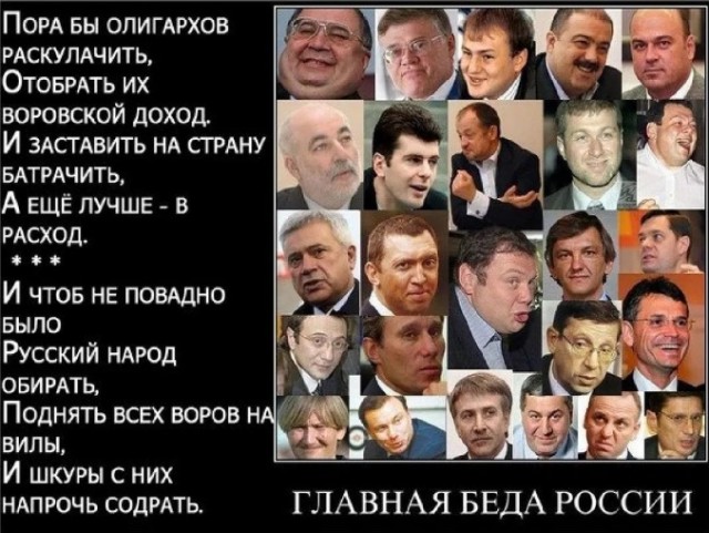 "Идем за вашими прибылями". Байден объявил охоту на российских олигархов, поддерживающих Путина