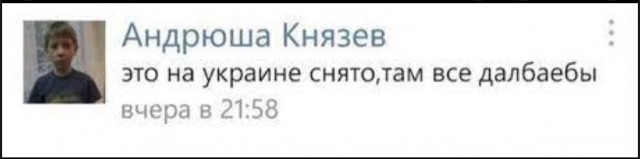 Знатно прилетело