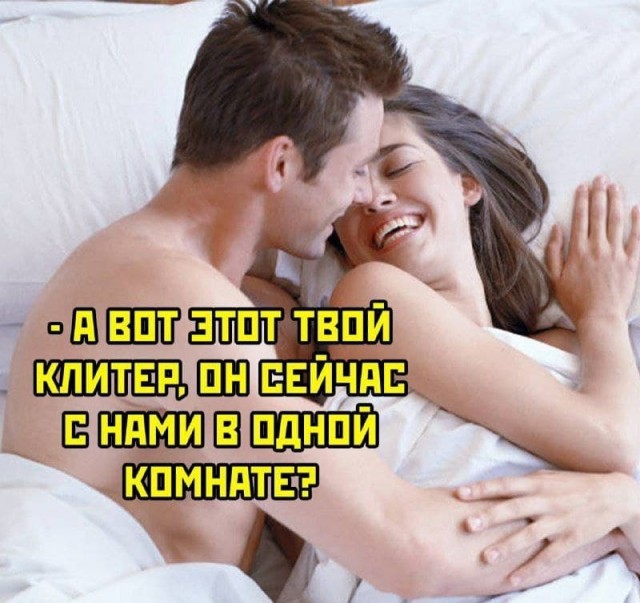 Пятница. И немного слегка пошлых картинок с надписями и без 16+ (27.05)