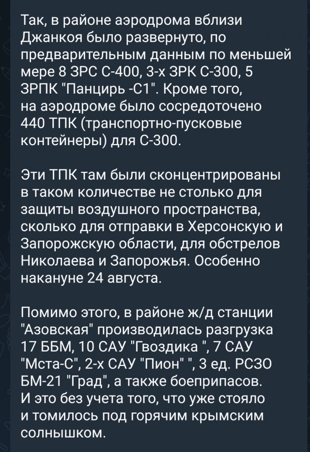 А вот так выглядела площадка в Азовском до взрыва.